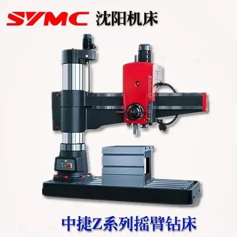 沈机中捷50摇臂钻床全新立式摇臂钻床0