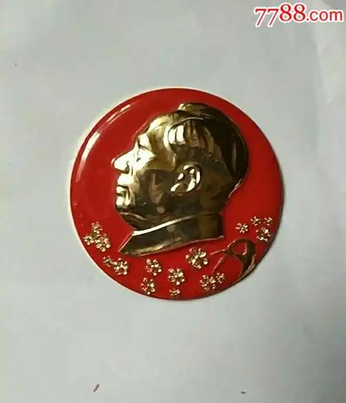 梅花章6.2公分好品~4-au17603720-7788徽章收藏