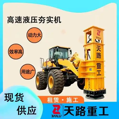 二手泸州叙永液压夯实机tra40涵洞填筑沟槽回填打夯机图片