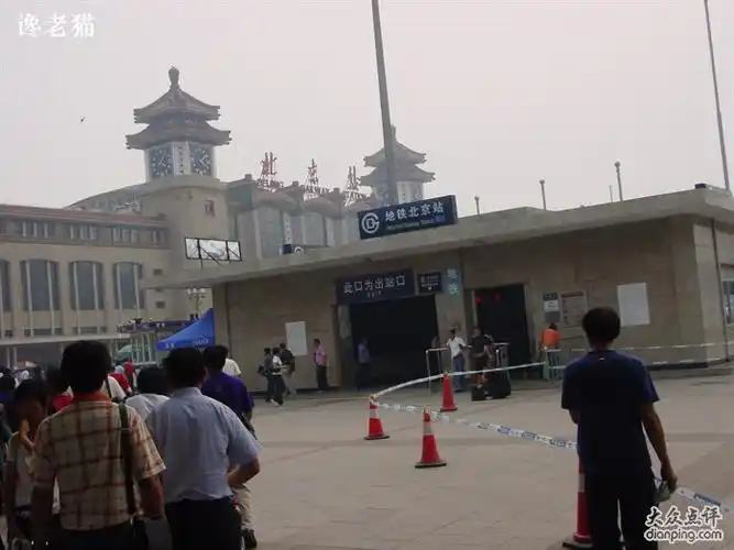 北京地铁北京站站