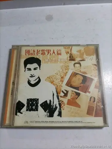 国语老歌男人篇