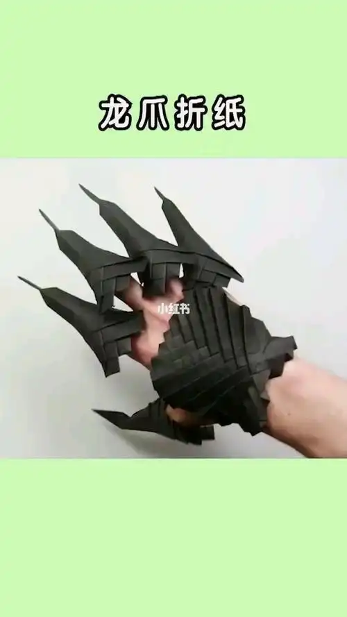 龙爪的折法金刚狼的爪子折纸教程可爱折纸 儿童折纸 蝴蝶 3154000153