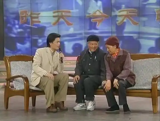 赵本山宋丹丹崔永元经典小品《昨天今天明天》 清晰