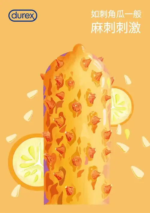 杜蕾斯 或者其他避孕套的海报设计