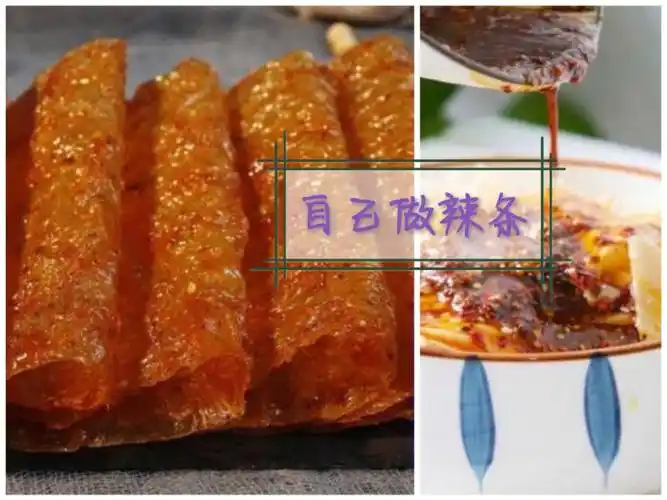 辣条你会自己动手做这个吗