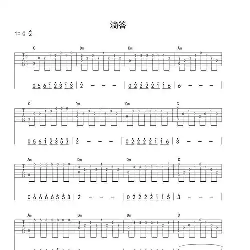 滴答指弹吉他谱c调_简单好听版本_侃侃
