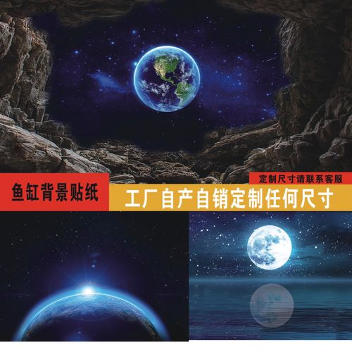 鱼缸背景新款 高清贴图定制 自粘贴风生水起有则灵龙画水族箱壁纸