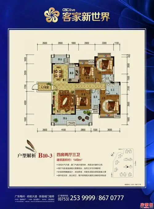 客家新世界户型图 - 梅州房掌柜