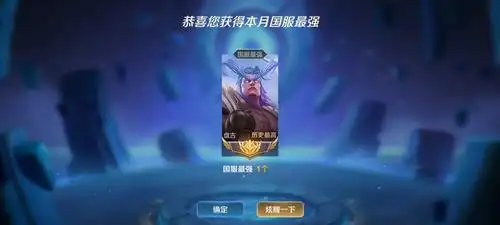 国服最强盘古,国服五十强阿古朵,刘备小标