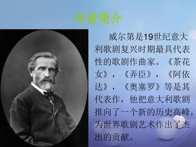 七年级音乐上册 第六单元 七彩管弦(一)大进行曲 大进行曲课件 湘艺版
