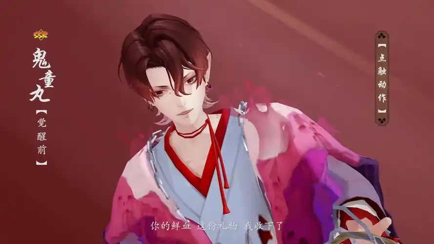 《阴阳师》式神展示 | ssr鬼童丸_哔哩哔哩_bilibili