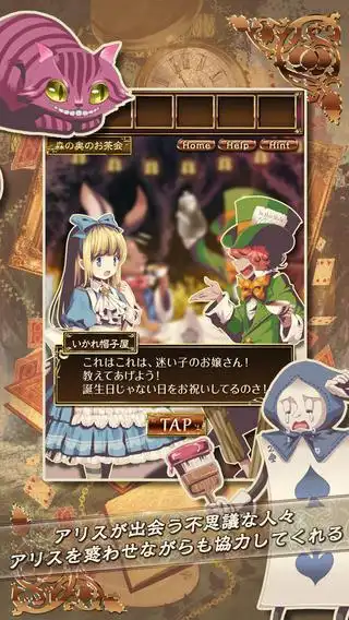 逃出王国的爱丽丝ios版10