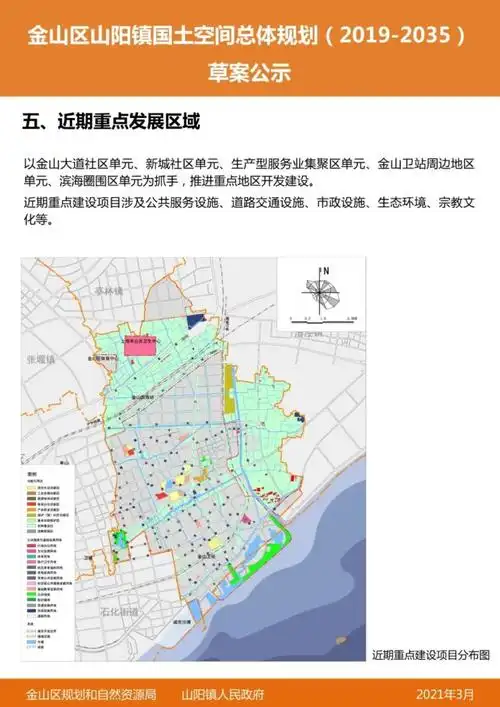 69平方公里!金山这个镇的2035规划太牛了!_腾讯新闻