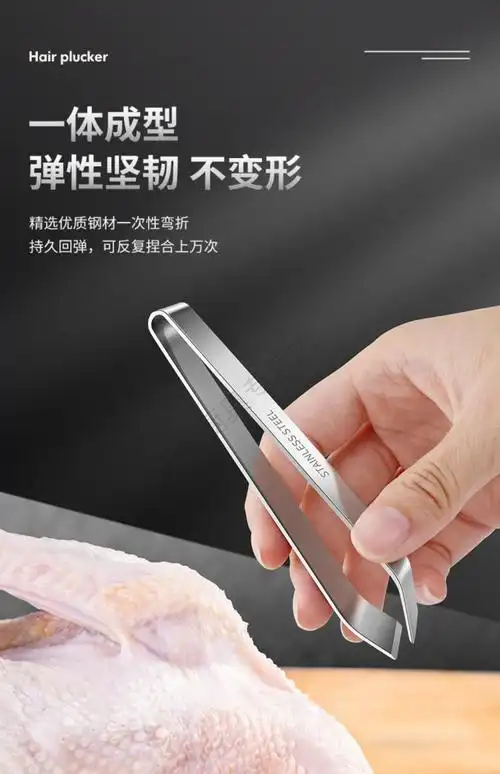 毛神器家禽拔毛器去鸡毛神器鸭子鸭毛加厚拔腿毛镊子平口斜口家用套装
