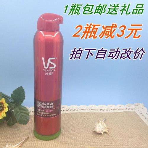 包邮 沙宣摩丝 强力持久造型 泡沫摩丝 250ml 头发定型造型男女用