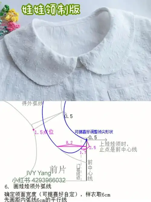 女童衬衫娃娃领裁剪图分享.
