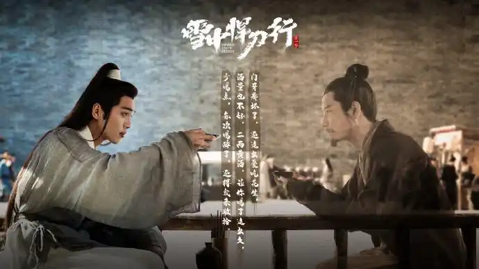 《雪中悍刀行》之木剑温华:远去的江湖,永远的侠客