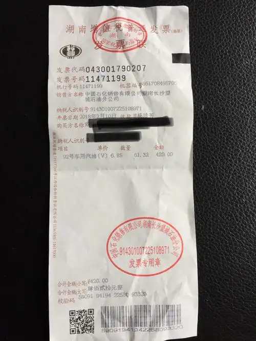 中石化望城县加油站加油猫腻