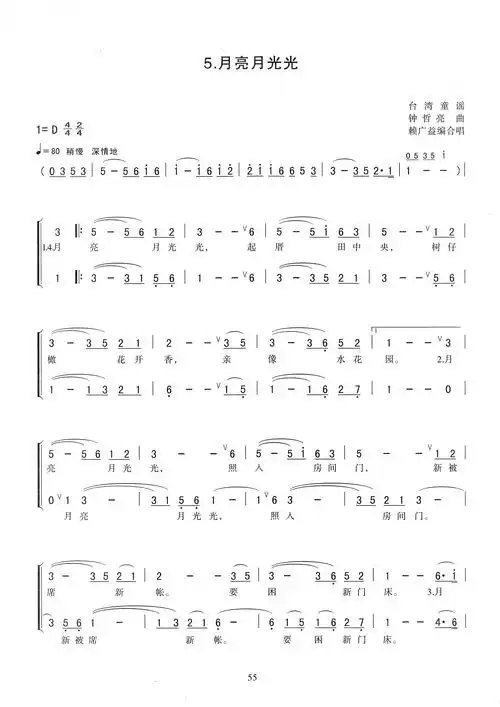 火马电竞两马童声"云合唱" 原创歌曲《翅膀》福州马