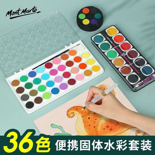 蒙玛特固体水彩颜料套装16色24色36色初学者水粉水彩画饼分装手绘
