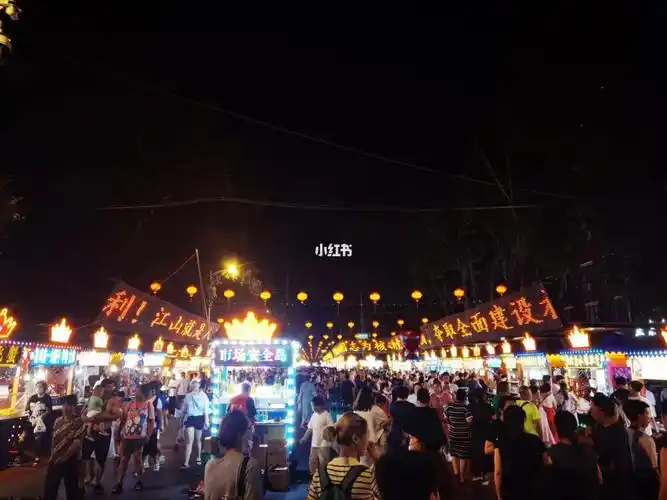 师大夜市