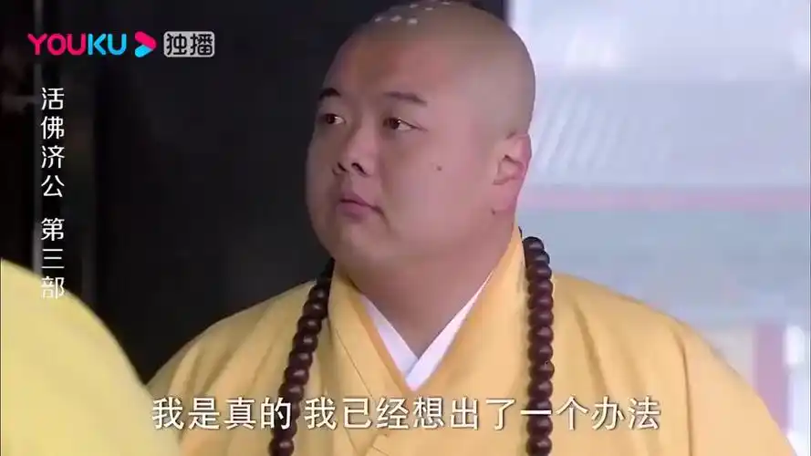 活佛济公:庙里出现两个一模一样的广亮,必清机智分辨,太厉害了