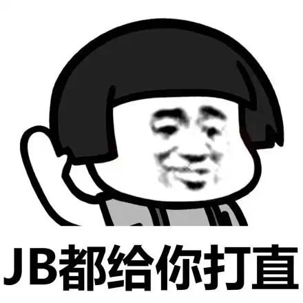 撑下去表情包 - 撑下去微信表情包 - 撑下去qq表情包 - 发表情 fa