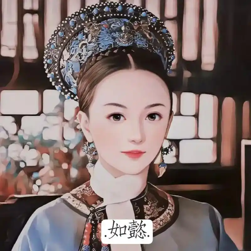 如懿传之漫画头像#如懿传 - 抖音