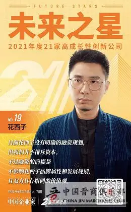 半年卖货26亿这家被李佳琦带火的公司不融资不上市神秘创始人也不露面