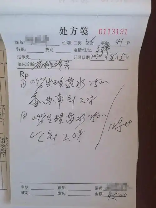 敲警钟处方笺上的氨曲南针基层医生不能再碰了