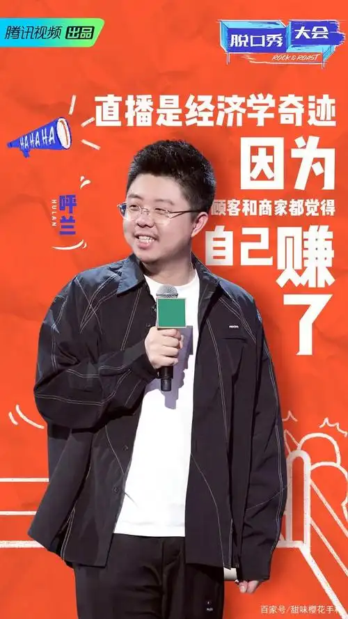 文化人脱口秀典范:呼兰吐槽消费主义陷阱,文本实强!