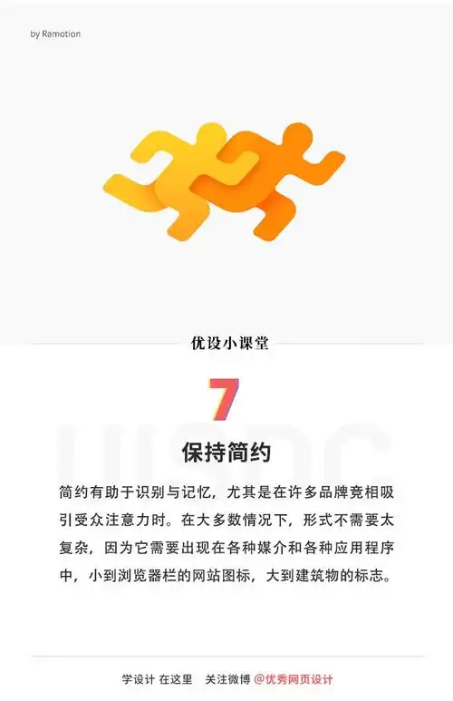 9个必知的logo设计小法则 - 优优教程网 - 自学就上优优网 - uiiiuiii