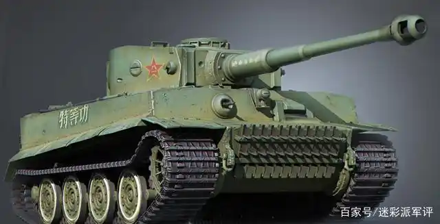 爱好者想象的志愿军特等功虎式车组