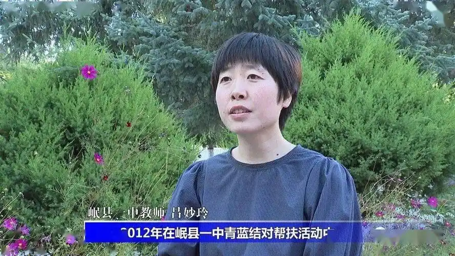 黄惠萍:我和我的岷县一中