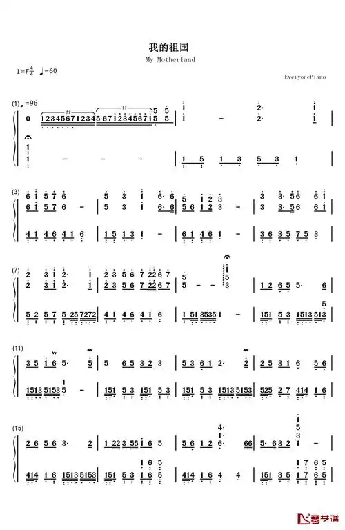 我的祖国钢琴简谱-数字双手-郭兰英1