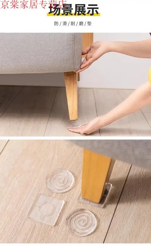 家小优椅子脚垫腿防滑垫凳子桌椅脚家具贴保护沙发硅胶垫脚静音耐磨