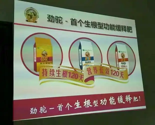 劲驼传统肥料颠覆者疯长根抗倒伏肥效120天仙桃14号施追肥215号310号
