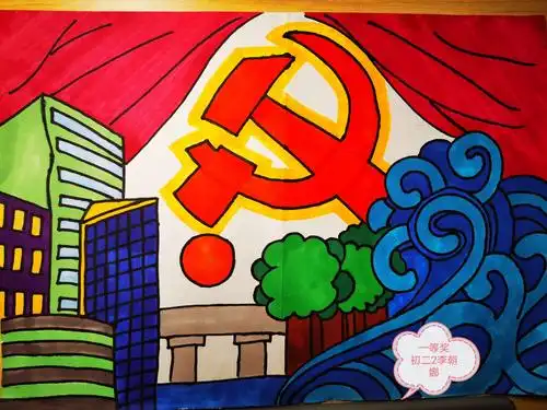 海口市琼山华侨中学"童心向党,喜迎七一"书画比赛活动