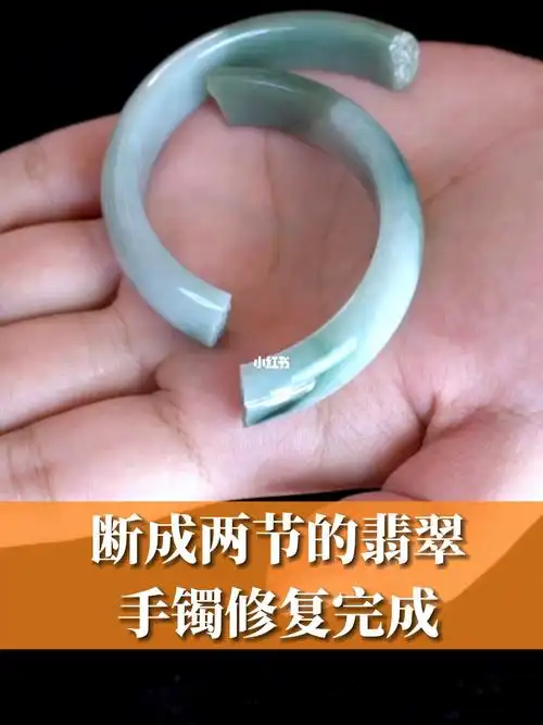 断成两节的翡翠手镯修复完成