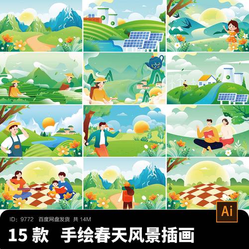 小清新手绘春天春季风景人物插画绿色背景图片ai矢量设计素材ai