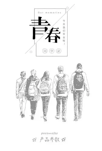 毕业小学生同学录唯美清新活页纪念册卡通可爱创意毕业留言册男女_7折