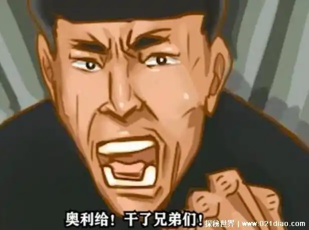 网络上奥利给是什么意思啊,多指加油打气(也可以指代大便)