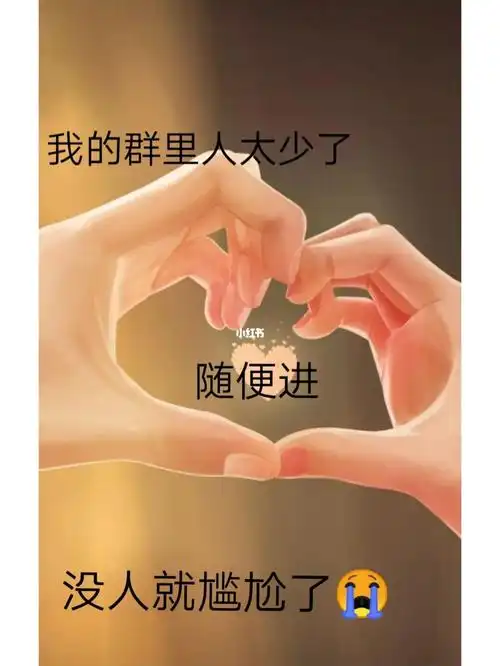 群人太少了好冷清啊01