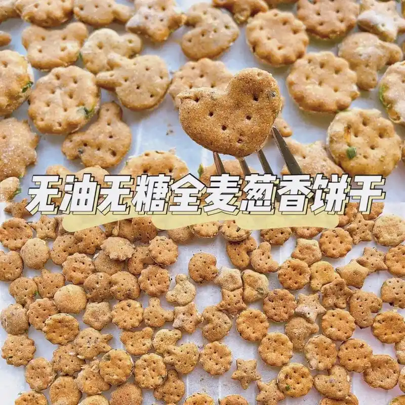自制低脂无油无糖全麦葱香饼干吃不胖零食  今天给大家分享一款 - 抖