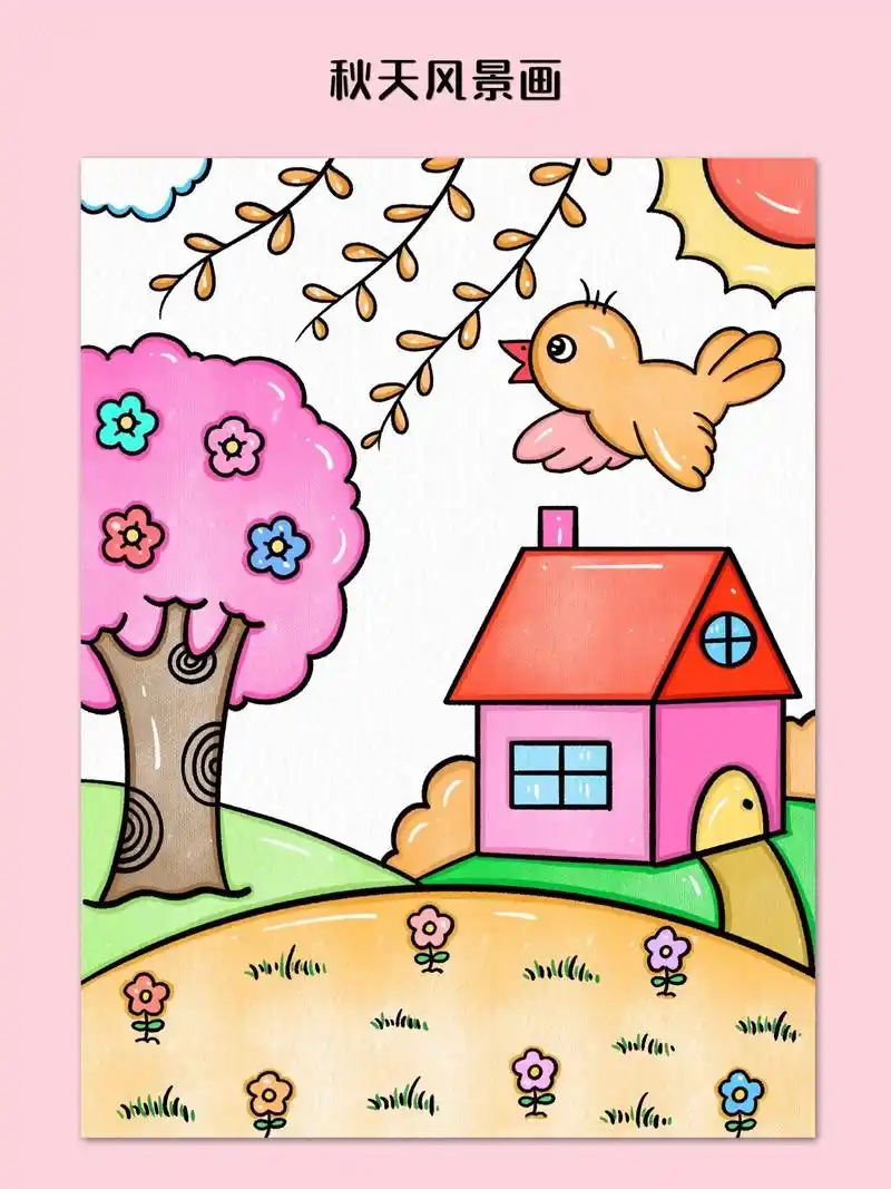 暑假在家就跟着我一起来画有趣的秋天风景画吧!简单 - 抖音