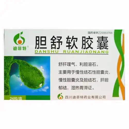 主要用于慢性结石性胆囊炎,慢性胆囊炎及胆结石肝胆郁结,湿热胃滞症.