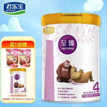 junlebao君乐宝至臻系列儿童奶粉国产版4段800g