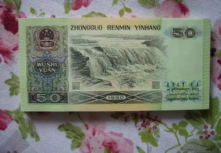 这样50元纸币分别价值200元和2500元你能找到吗
