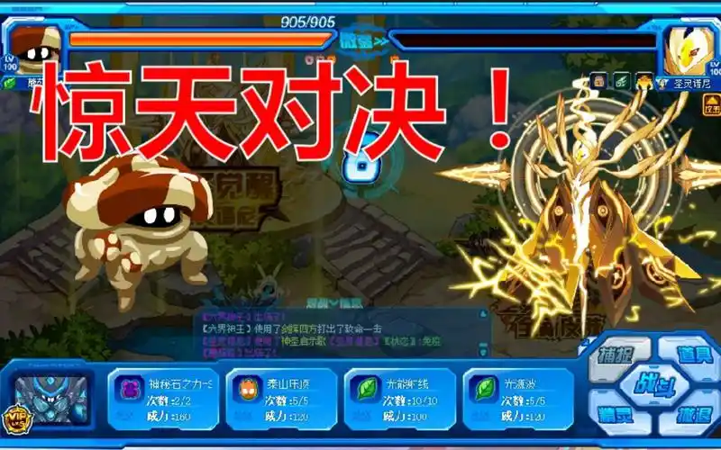 如何使用蘑菇怪击败圣灵谱尼!_哔哩哔哩_bilibili