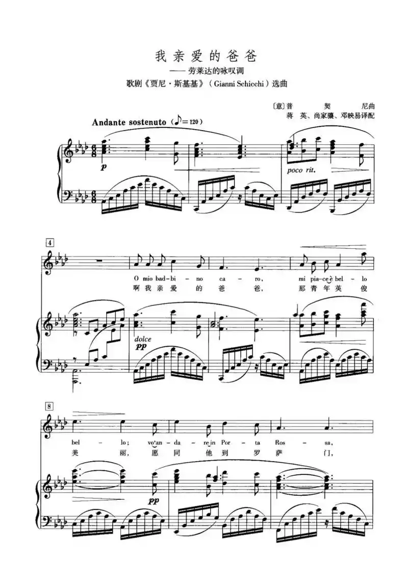 《我亲爱的爸爸》 #我亲爱的爸爸 #我亲爱的爸爸正谱#我亲爱 - 抖音